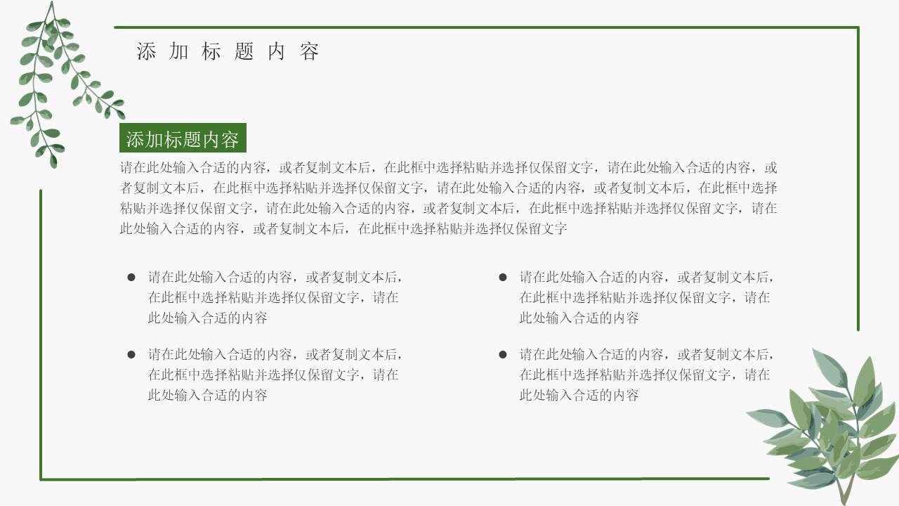 教育课件 (47).pptx